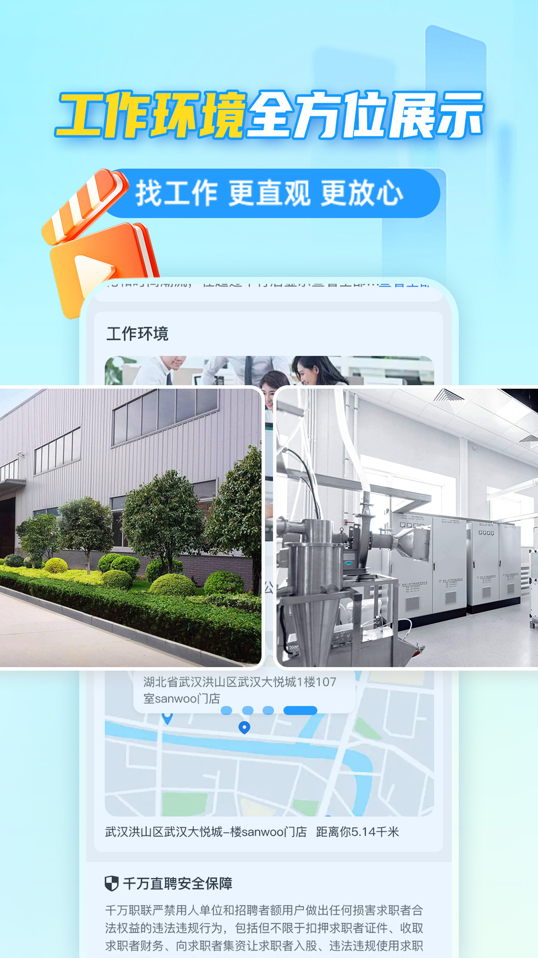 千万直聘截图1