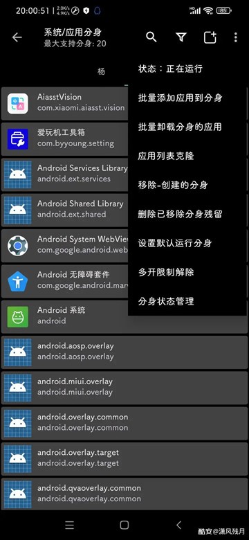 爱玩机工具箱最新版