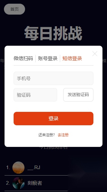 图寻安卓版