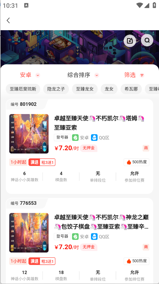 多兰选号网截图0