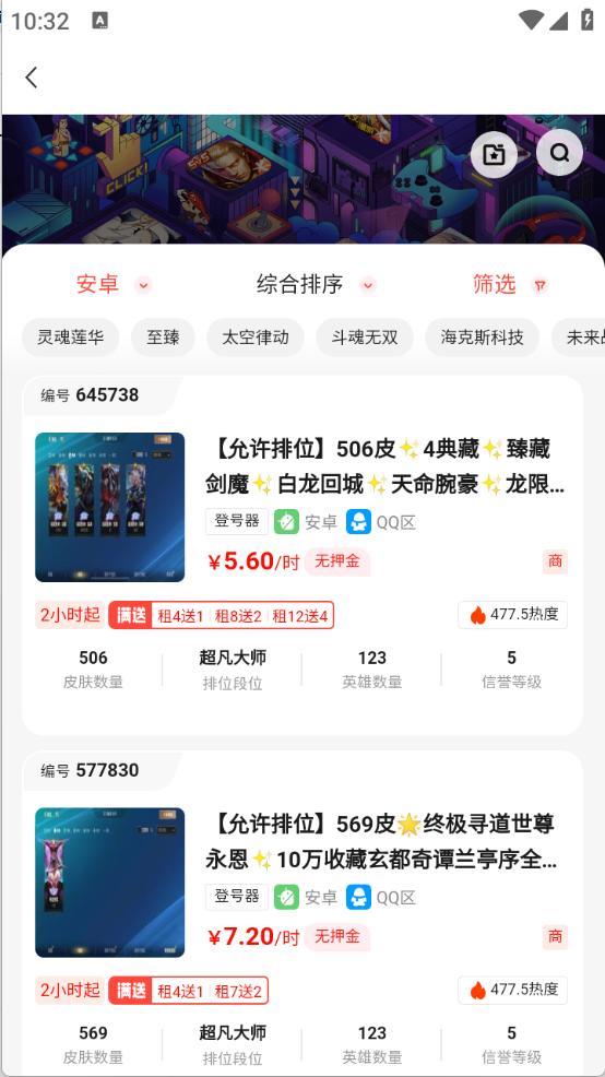 多兰选号网截图1