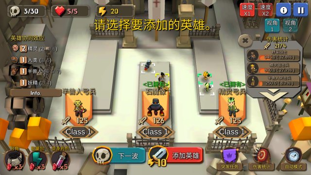 随机合并塔防