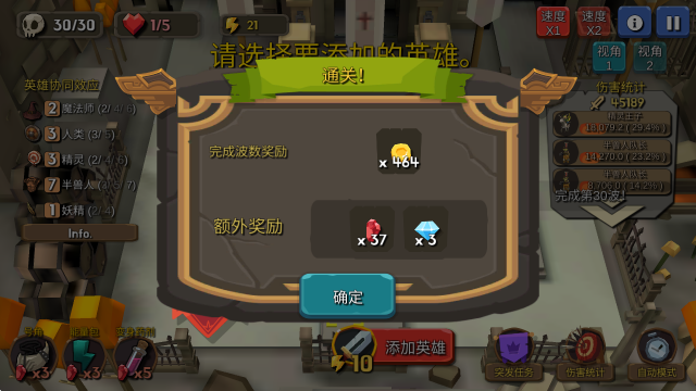 随机合并塔防