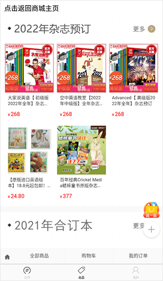 空中英语教室截图2