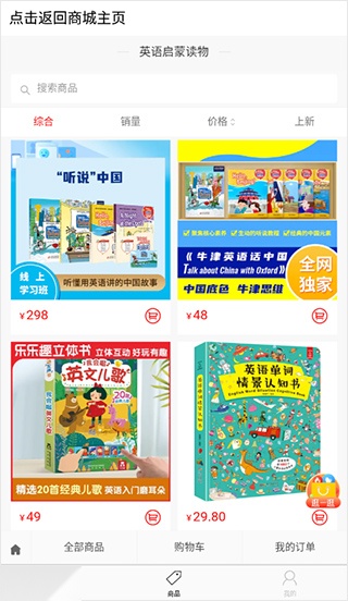 空中英语教室