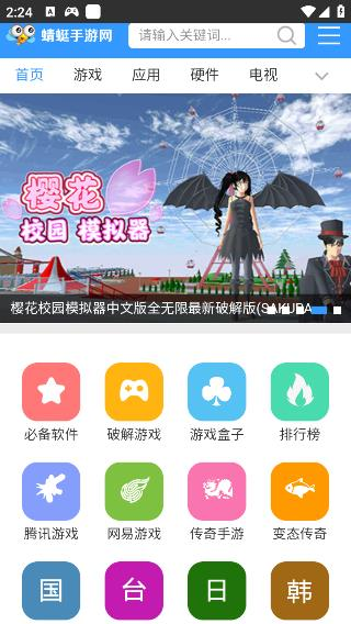 蜻蜓网最新版