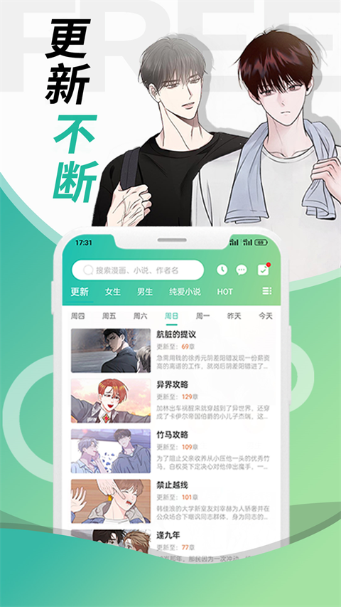 画涯漫画最新版