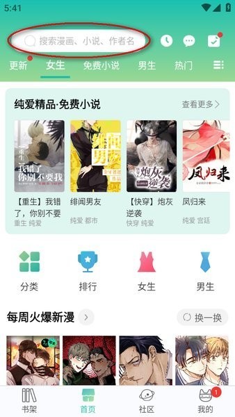 画涯漫画最新版