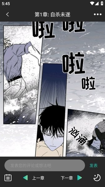 画涯漫画最新版