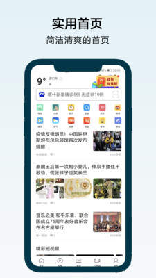 搜浪浏览器截图0