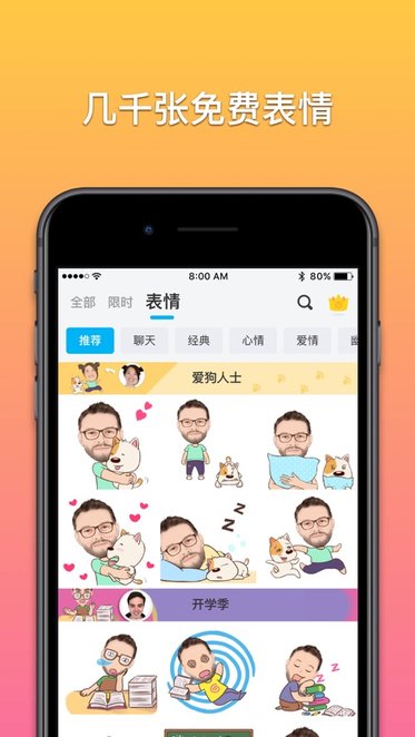 魔漫相机截图1