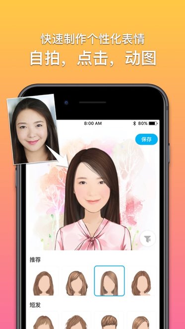 魔漫相机截图3