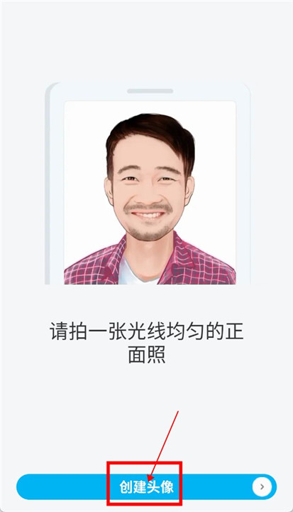 魔漫相机