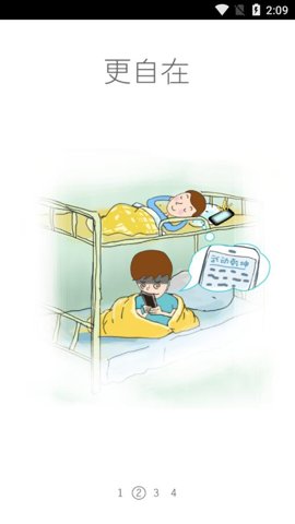 快说语音助手截图1