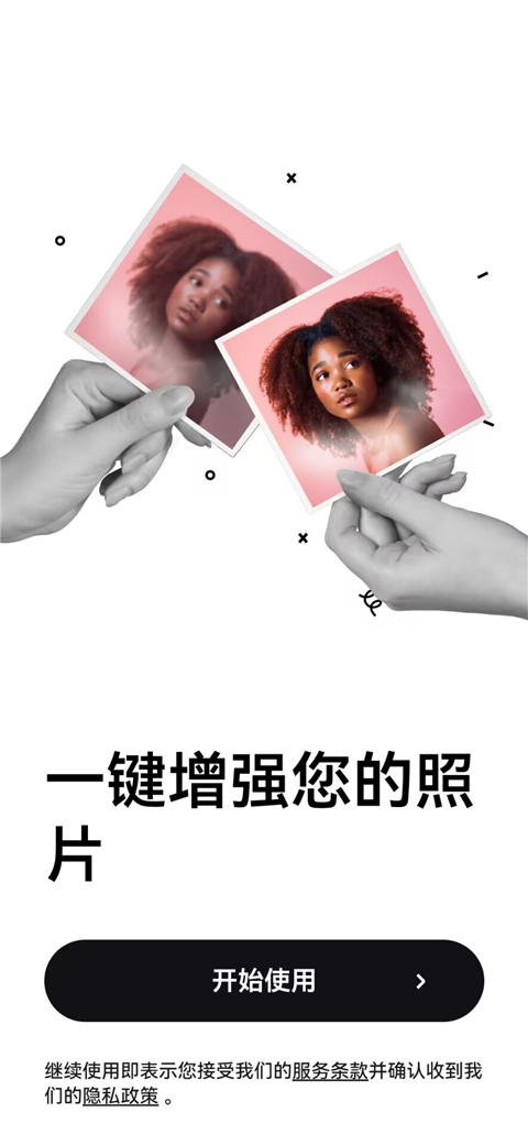 Remini截图0