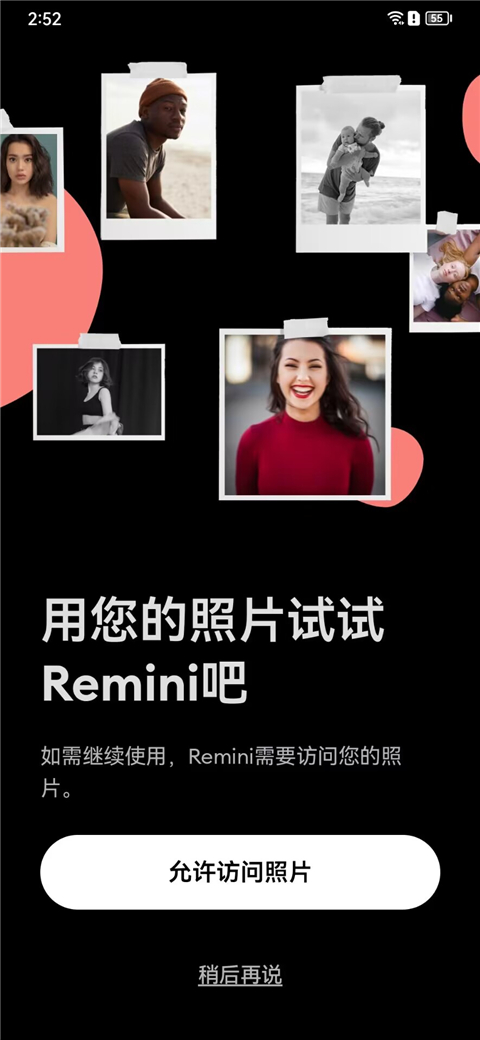 Remini截图4