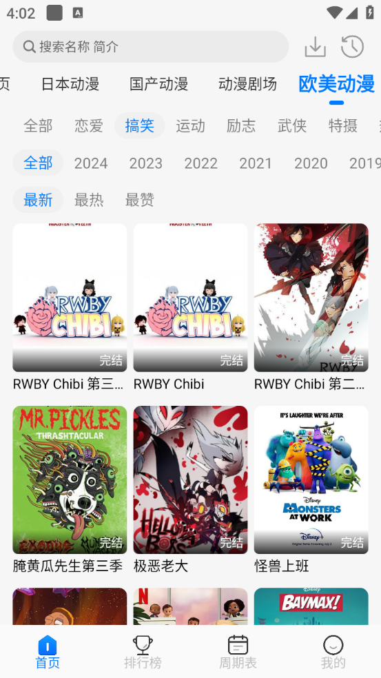 动漫国截图4