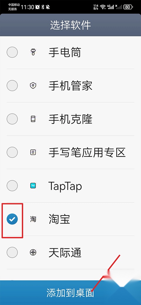 极简桌面