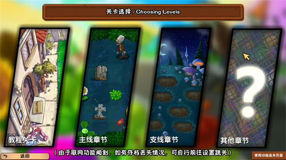 植物大战僵尸冒险时光2截图1