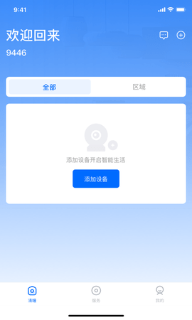 清瞳截图0