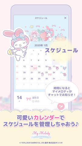 mymelody截图0