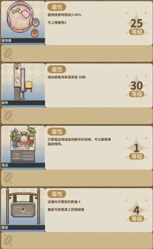 非日常邂逅故事国际服