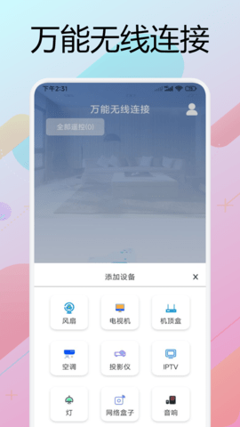 悟空助手截图0