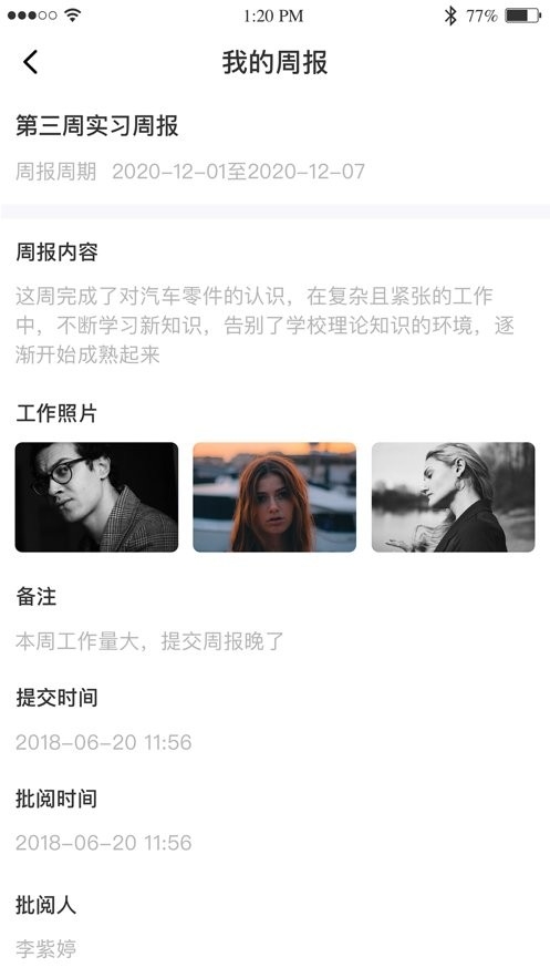 黔职通截图3