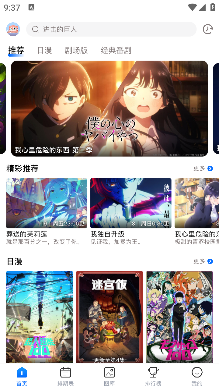 omofun动漫正版截图0