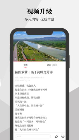 河北日报截图2