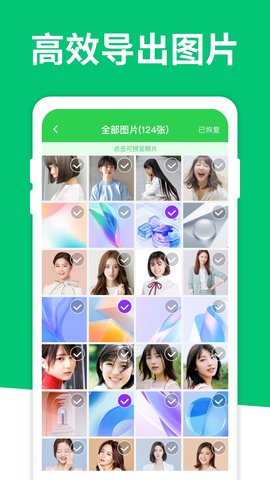 聊天记录恢复大师截图3