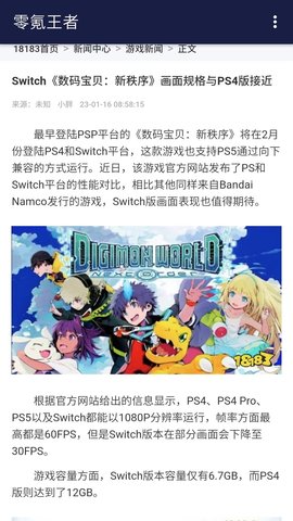 零氪王者截图2
