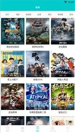 斑马影视截图1
