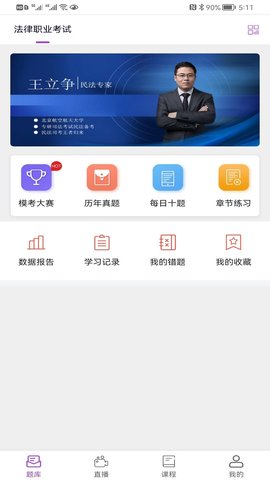 津学教育截图0