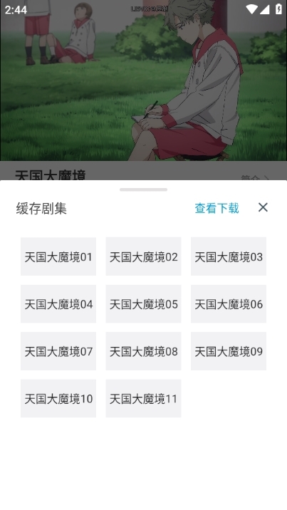 Emofun去广告版