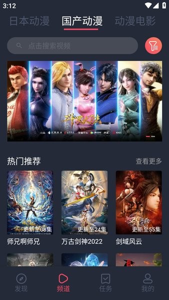 趣动漫截图1