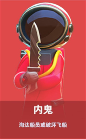太空行动