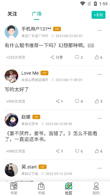 宝藏书城截图0