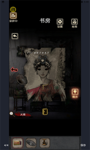 81号怪宅手机版截图1