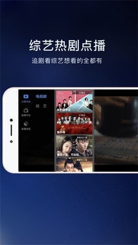 云视听电视猫截图3