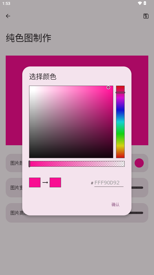 简配工具箱截图2