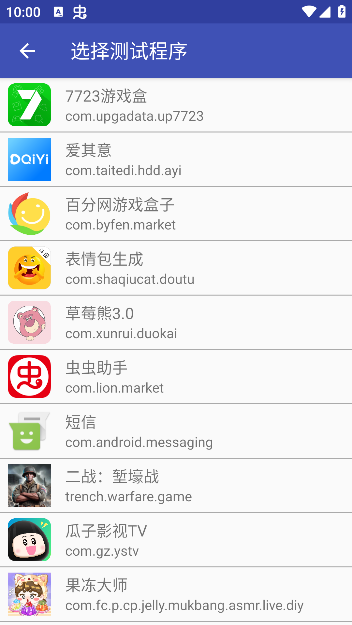 坤坤弱网截图1