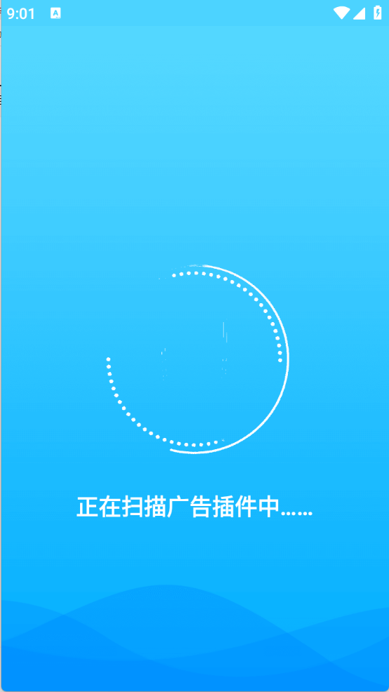 广告拦截截图0