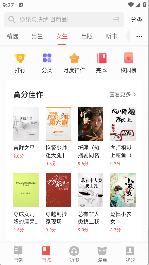 连阅免费小说截图1