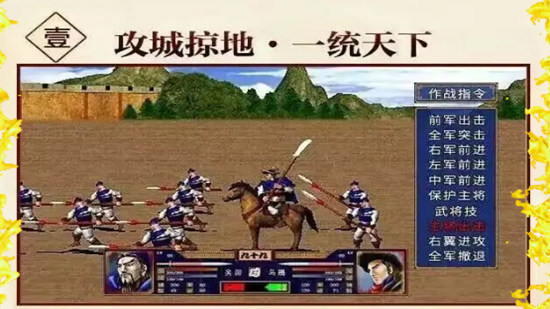 乱世群英传截图2
