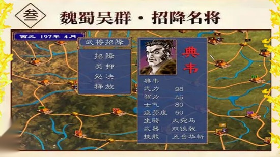 乱世群英传