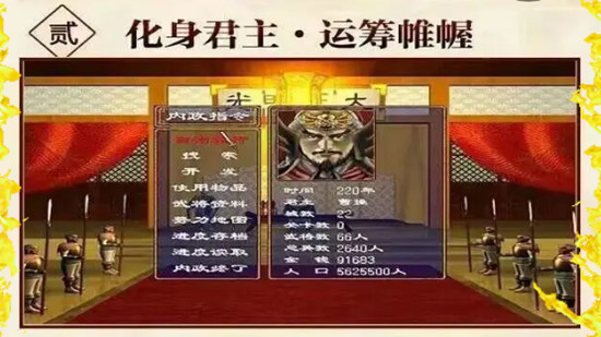 乱世群英传