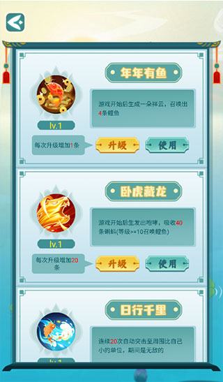 召唤神龙2