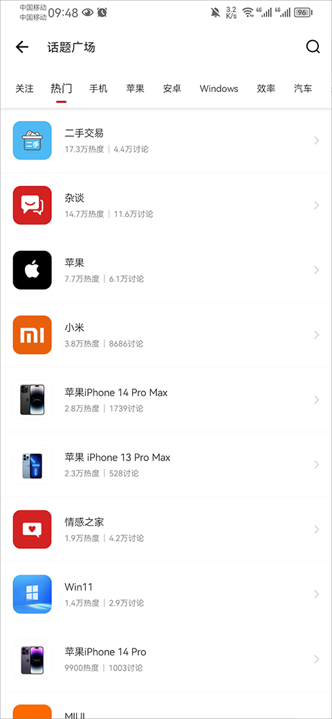 iT之家手机版