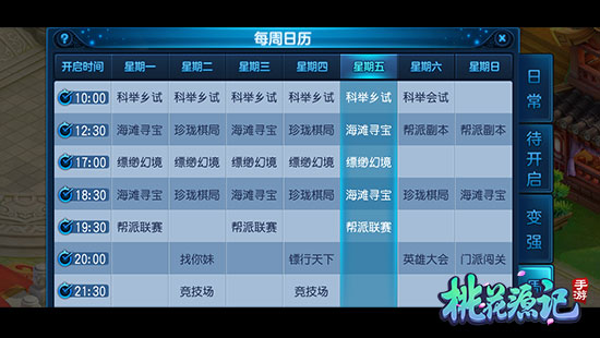 桃花源记